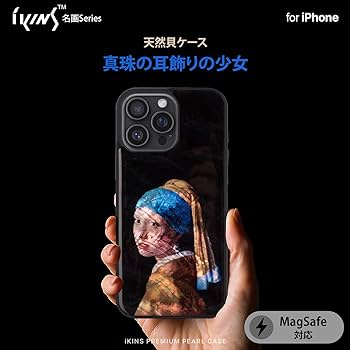 iPhone - しんじゅ Amazon.co.jp: ikins iPhone 16 Pro ケース 天然貝 真珠の耳飾り